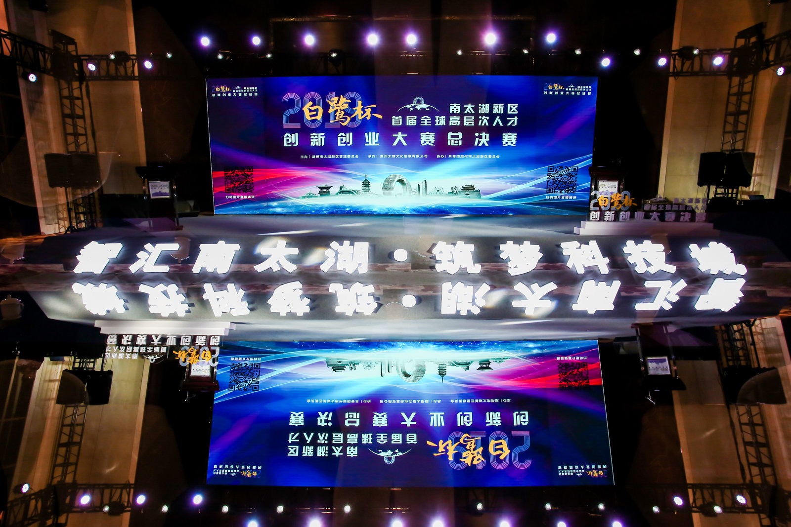 喜訊！恭喜旦迪在2019“白鷺杯”首屆全球高層次人才創(chuàng)新創(chuàng)業(yè)大賽中再創(chuàng)佳績”
